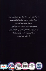 همسایه ی فضایی 1 تازه وارد