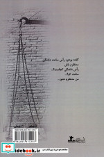 بوی دلتنگی