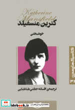 کلاسیک های مدرن 32 خوشبختی