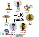 مجموعه من ... هستم 7جلدیگلاسهباقاب