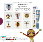 مجموعه من ... هستم 7جلدیگلاسهباقاب