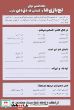 پلنر یادداشتی برای لج بازی ها و کسانی که دق دلی دارند