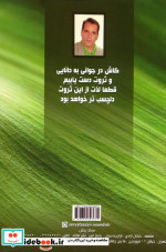 معجزه آسایش