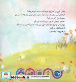 نگران نباش کوچولو
