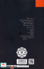 آواز آن پرنده آتشین