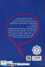 دلا هنوز شام نخورده مجموعه خاطرات طنز رزمندگان