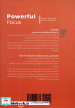تمرکز قدرتمند
