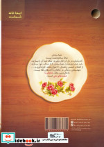 خانه ای با خشت های دلی هنر همسرداری