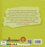 مجموعه قصه های جدید نوروزی گلاسه