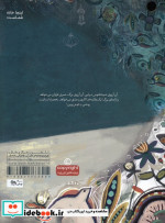 یکی دو آرزو گلاسه