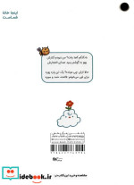 عمر گلم کوتاهه گلاسه