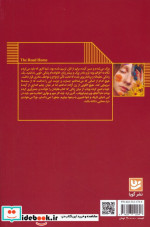راه خانه