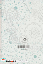 پلنر سالانه کد 102