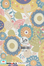 پلنر سالانه کد 103