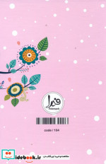 پلنر سالانه کد 104
