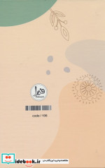 پلنر سالانه کد 106