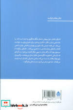 اشتیاق باغبان