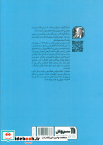 سفر شگرف نیلس هولگرسون در سرزمین سوئد