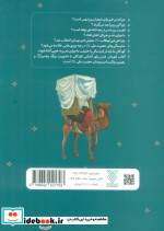 قهرمان غدیر