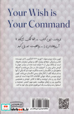 آرزوی تو دستور توستامرامر شماست کتاب تمرین