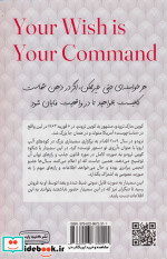 آرزوی تو دستور توستامرامر شماست کتاب راهنما