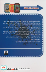 منصوره حسینی مجموعه زنان موفق 4