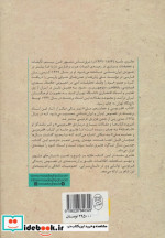 فردوسی و حماسه ملی