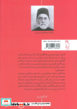 طالبوف و سفینه ی طالبی اش