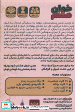 بسته بازی کارتی خوان هشتم باجعبه