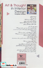 هنر و اندیشه در معماری داخلی