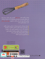 بپز و بخورنان نان نان گلاسه