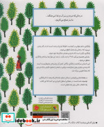 درختان صلح گلاسه