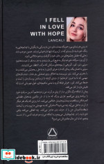 به امید دل بستم