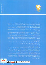 دایره المعارف ریاضیات 1 ریاضیات مقدماتی