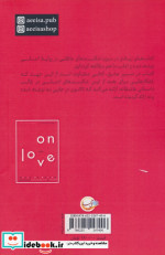 در مسیر عشق