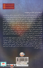 سقوط یک فرشته