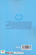 6 مهارت برای بهبود خلق و خو در چند دقیقه CBT به زبان خیلی ساده