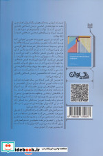 تمرین اصولی در درمان شناختی رفتاری