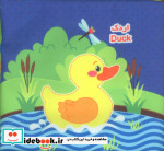 پارچه ای سوت دار 1 حیوانات اهلی 2زبانه