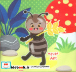 پارچه ای سوت دار 5 حشره ها 2زبانه