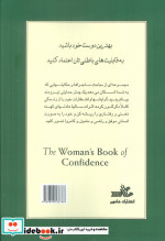 اعتماد به نفس زن