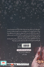 سونات آخرین شب زمستان