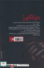 دراگون