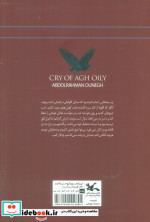 فریاد آق اویلی
