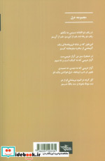 کوه زاد مجموعه غزل