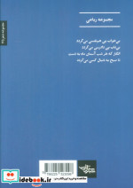 آنات مجموعه رباعی