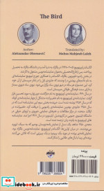 پرنده