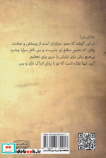 بگذار قلمم شعله ور شود