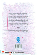 حیای همسرانه 20 مهارت