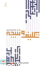تکلیف و نتیجه